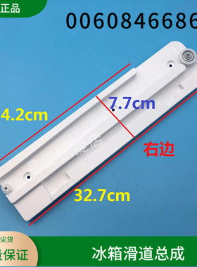 适用海尔冰箱配件滑道总成(果菜盒)BCD-335WDGFU1轨道滑轨滚轮