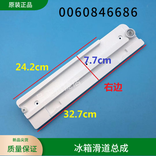 海尔适用滑道滚轮冰箱配件