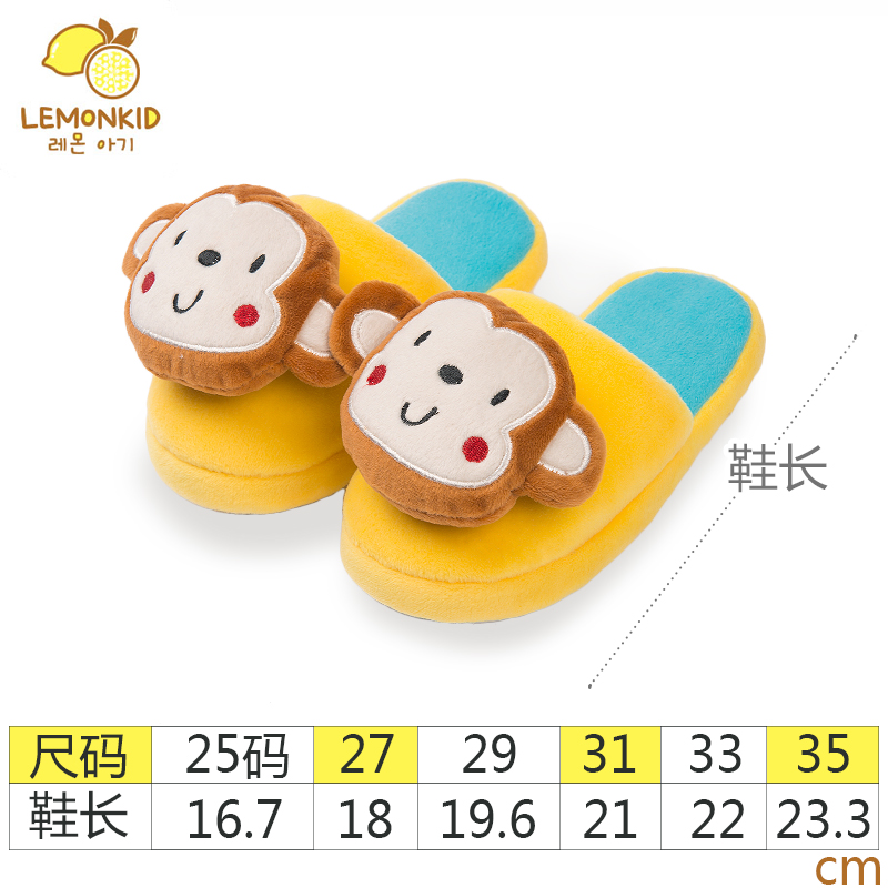 Pantoufles enfants en autre LEMONKID pour hiver - semelle autre - Ref 1036225 Image 5