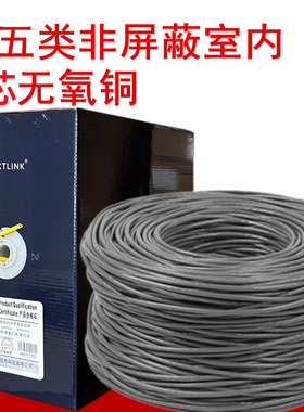 安普潜通 超五类网线八芯双绞线无氧铜电脑线超5类四对网络线300米宽带线红色灰色蓝色黄色网线电话线