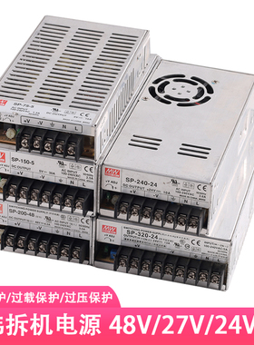 明纬SP开关电源240-12V/24V10A SP-320-24 SP-200-27VSP-150-24V5