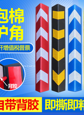 PVC自粘泡棉护角条免打孔包边条橡胶背胶车库护墙角保护条防撞条
