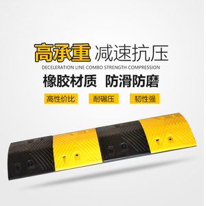 道路减速板斜坡垫缓冲带橡胶减速带减震板加厚减速垄
