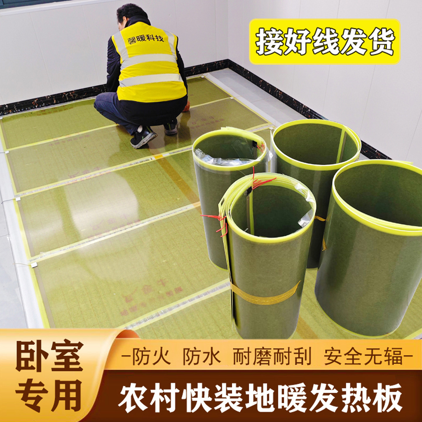 石墨烯发热片地暖片电热板电热膜家用电热炕板碳纤维加热片防冻板