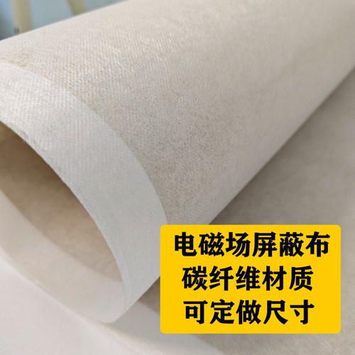 防静电防电磁场屏蔽布碳纤维导电布军工级防辐射抗干扰档布厂家