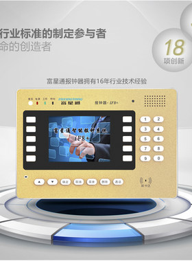 足疗刷卡报钟器点钟宝点钟器