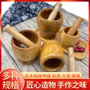 实木整木捣蒜罐 捣面膜 婴儿食物研磨器碗胡椒磨粉手动磨药器捣碎