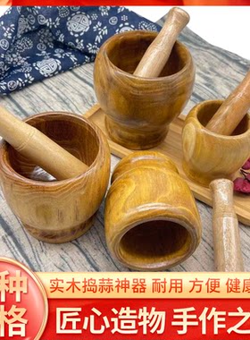 实木整木捣蒜罐 婴儿食物研磨器碗胡椒磨粉手动磨药器捣碎 捣面膜