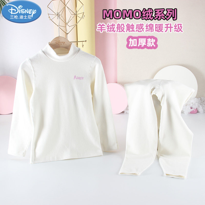 迪士尼女童冬季加厚保暖莫代尔棉半高领白色内衣套棉毛衫秋衣秋裤
