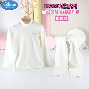 迪士尼女童冬季加厚保暖莫代尔棉半高领白色内衣套棉毛衫秋衣秋裤