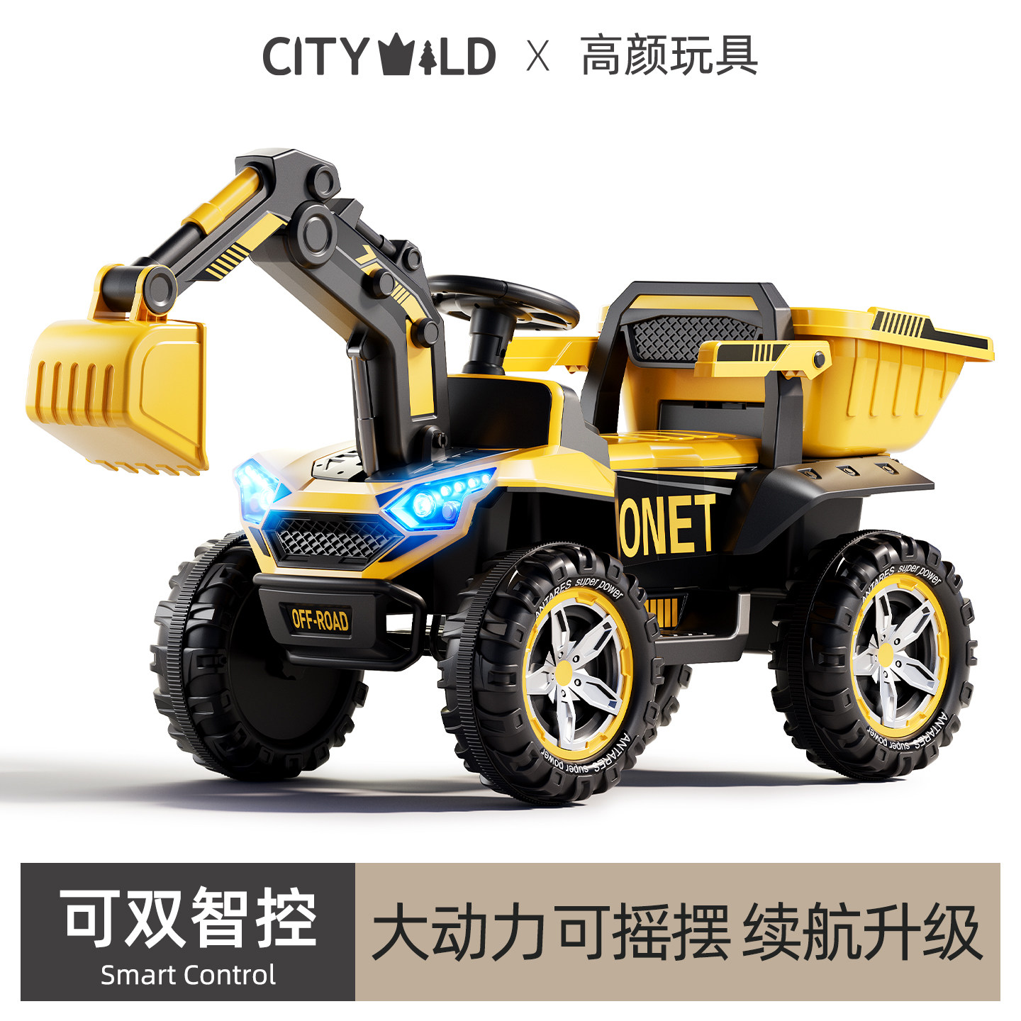 挖掘机玩具车可坐人男孩小孩遥控电动挖挖机大号超大型工程挖土车,玩具/童车/益智/积木/模型,电动/遥控车,淘宝优惠券,粉丝福利购,淘宝优惠卷