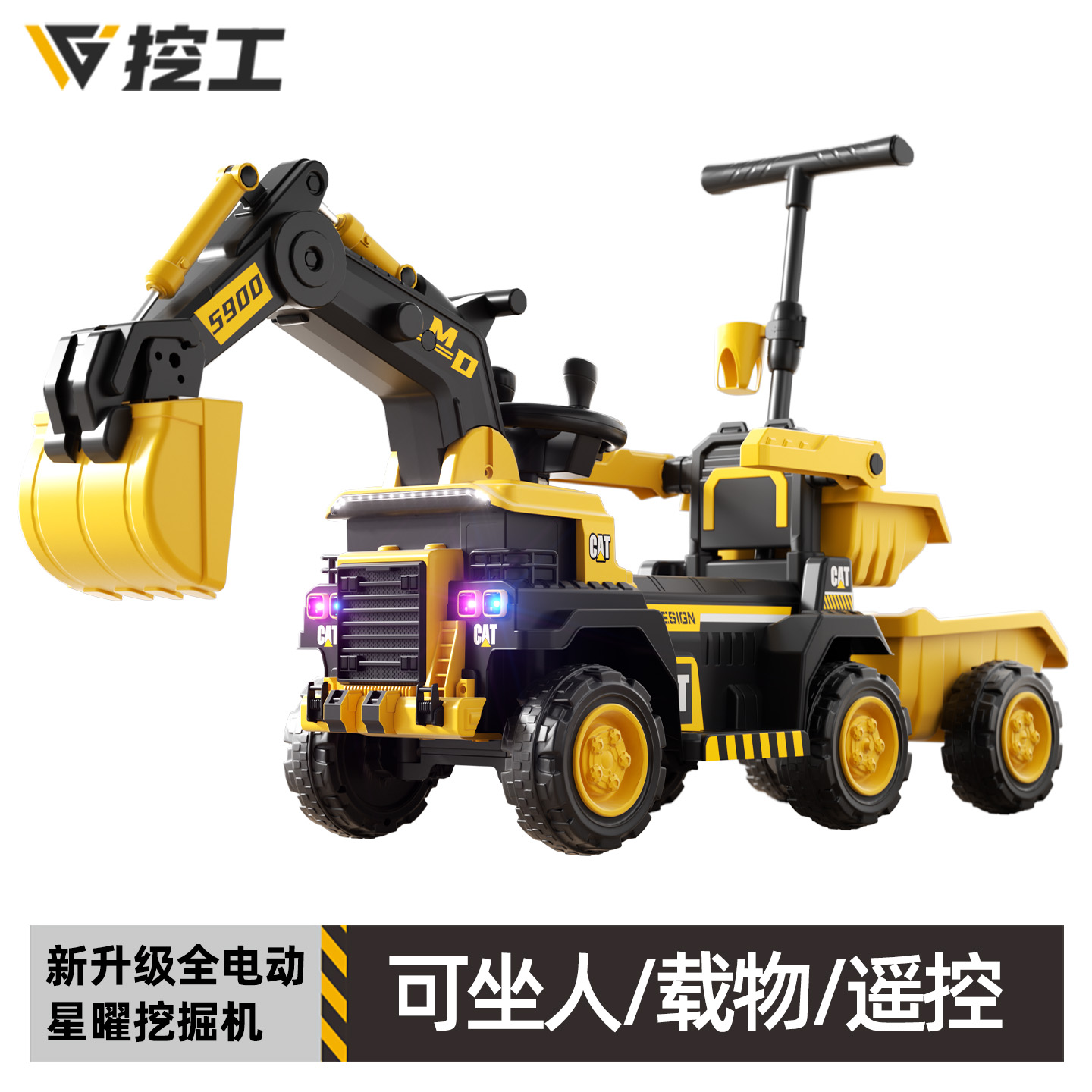 挖掘机儿童玩具车可坐人2025新款男孩女孩可推大号遥控挖土挖挖机