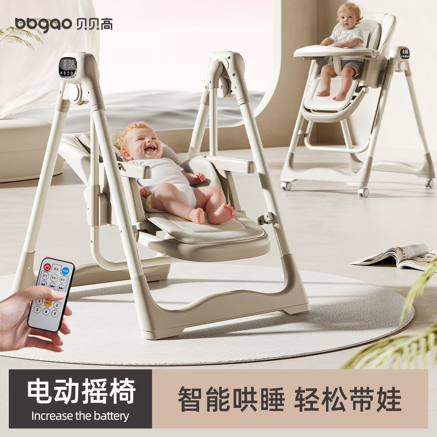 电动餐椅摇椅二合一宝宝婴儿家用餐桌椅儿童多功能摇摇椅吃饭椅子