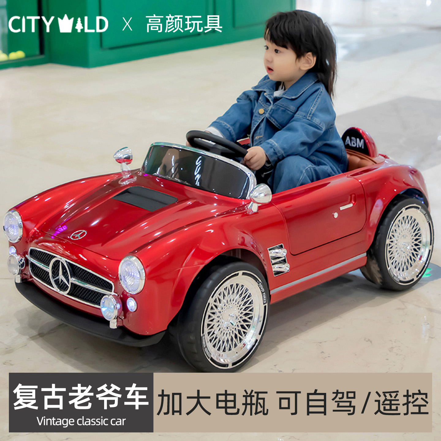 儿童电动车四轮汽车2025新款宝宝男女小孩遥控玩具车可坐人老爷车