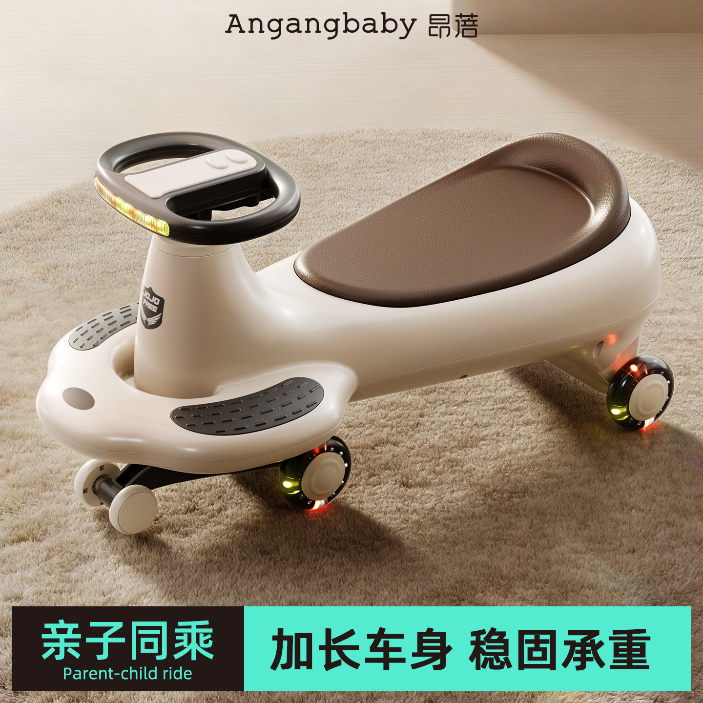 儿童扭扭车大人可坐2026新款防侧翻双人小孩宝宝婴儿1岁溜溜妞妞