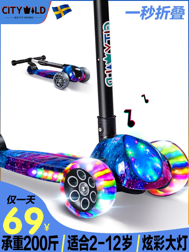 滑板车儿童6一12-1一3大童10岁以上男孩女童宝宝小孩滑滑溜溜踏板