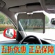 ESHADES壹视得汽车智能遮阳镜夜视镜 防眩镜炫光 护目镜日夜两用