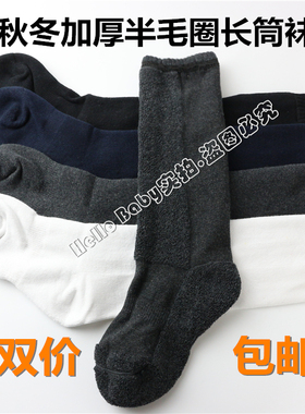 3双儿童加厚足球袜纯棉半毛圈长筒袜男女童白色中筒袜学生袜吸汗