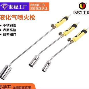 欧克喷火器液化气喷火枪家用猛火烧毛煤气喷灯焊枪大功率点火器