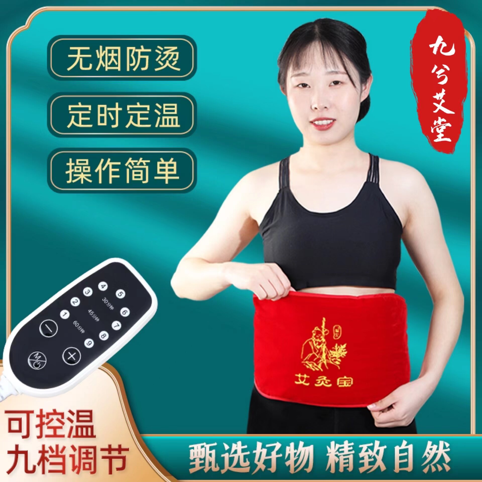 祛风除湿电加热艾灸肩