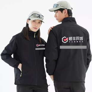 顺丰冲锋衣反光工作服印字logo秋冬急送骑士快递员外套加绒防风