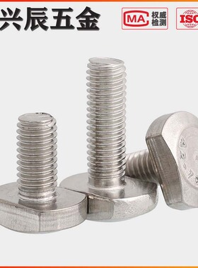M5M6M8 304不锈钢T型螺丝T形压板螺纹t型GB37槽用螺栓*12x25-60mm