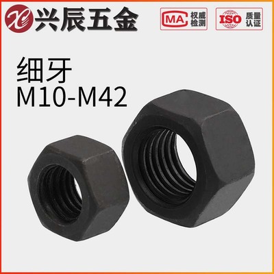 10.9级细牙六角螺母细扣幼牙螺帽M8M10M12M20M30M40M80*1.5x2x3x4