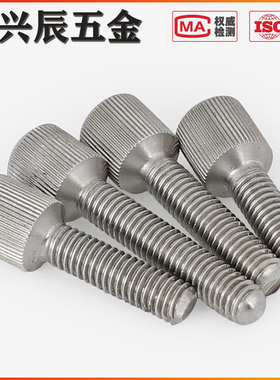 M2.5M3M4M5M6M8 304不锈钢小圆头滚花手拧调节收紧螺丝 GB836螺栓