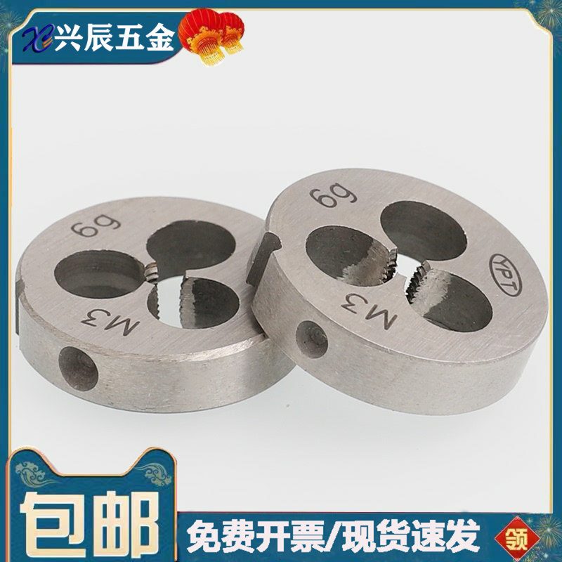 反牙圆板牙 左牙细牙左旋板牙M2M3M4M5M6M8M10M12M14M16M18M20