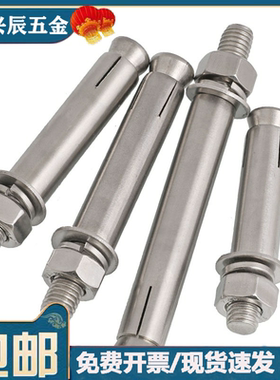 M14M16M18M20 304不锈钢膨胀螺栓加长拉爆螺丝*80x90x100x150x200