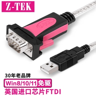 z-tek力特usb转串口线rs232c公母头db9针com工业ztek转换器ze533c