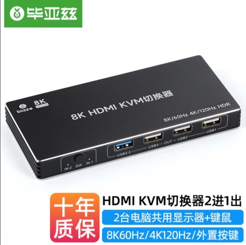 毕亚兹KVM切换器HDMI2.1切屏器2进1出8K60Hz 4K120Hz打印机共享器
