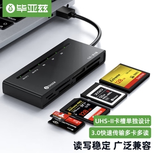 MS多功能七合一5 XQD 毕亚兹USB3.0高速多合一读卡器