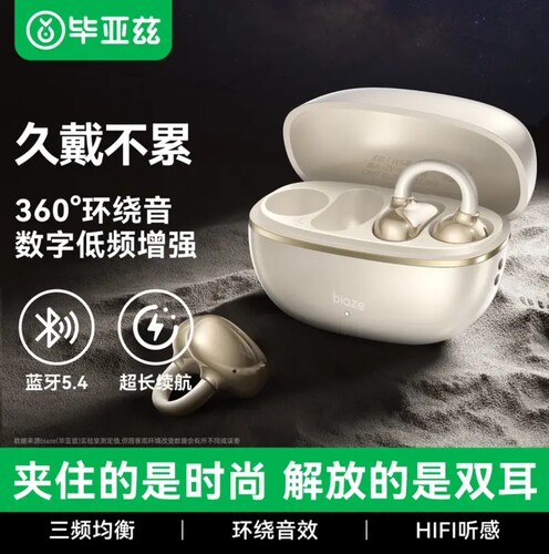 毕亚兹蓝牙耳机耳夹式开放式骨传导概念不入耳运动通话听歌跑步