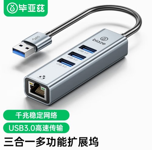 毕亚兹 USB转网口千兆网卡扩展坞3.0集分线器电脑上网拓展四合一
