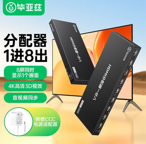 毕亚兹 HDMI分配器一分八 一进八出4K数字高清视频分屏器 1进8出