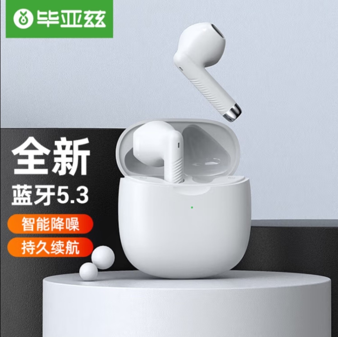 毕亚兹 无线蓝牙耳机 半入耳式耳机 音乐耳机蓝牙5.3 手机通用型