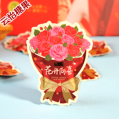 正品马大姐花开向喜果味软糖致爱系列结婚庆喜糖散装糖果年货零食