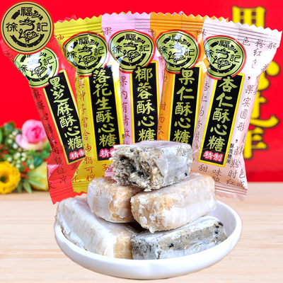 徐福记酥心糖散装年货零食
