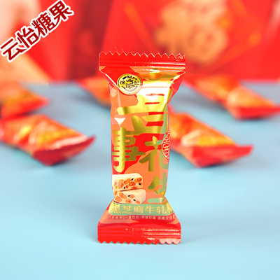 正品徐福记柿柿如意黑芝麻牛轧糖喜事花生散装结婚喜糖果年货零食