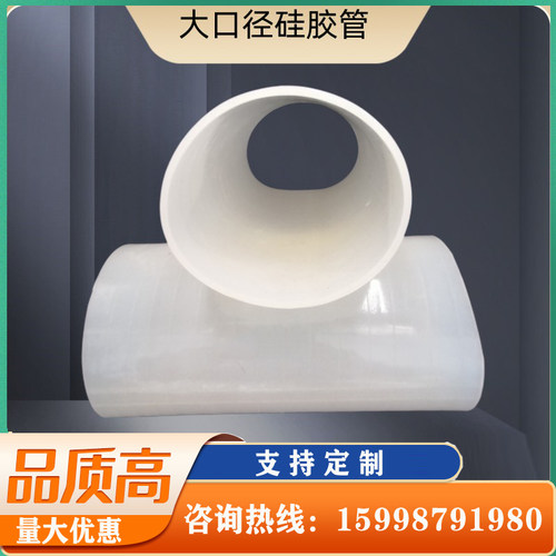 大口径硅胶管耐高温硅胶软管