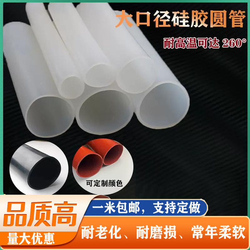 大口径硅胶管大圆管圆形机械接头