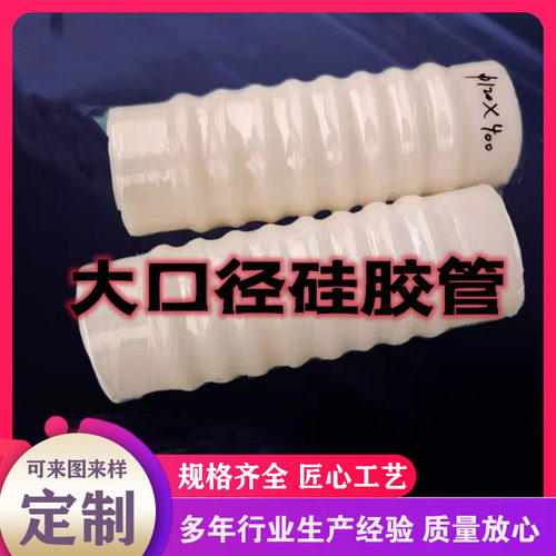 硅胶软连接大口径硅胶软管