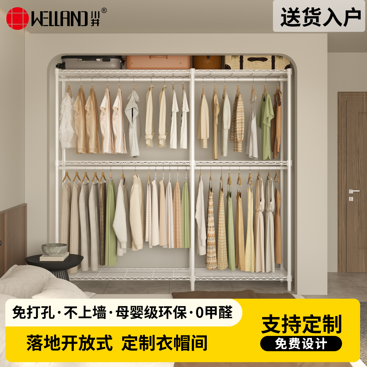 川井开放式衣帽间挂衣架金属衣柜