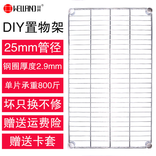 层板架质量怎么样 层板架口碑怎么样 小麦优选