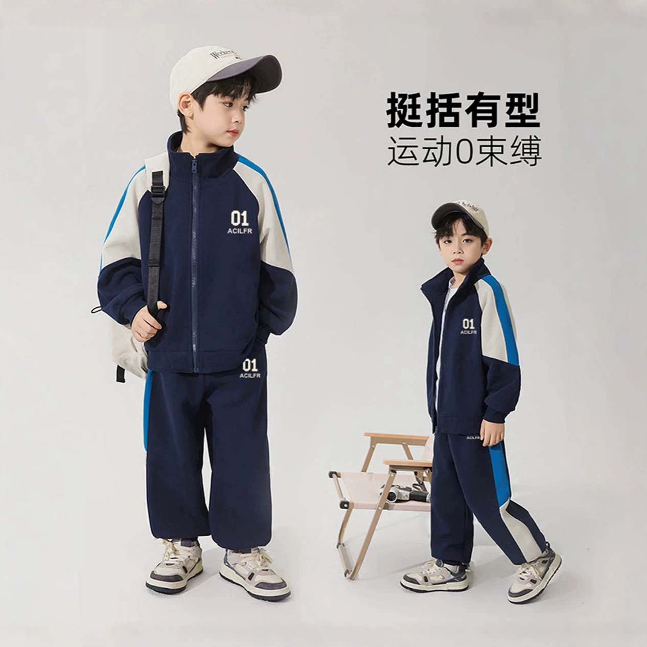 男童春秋套装2026新款帅气潮