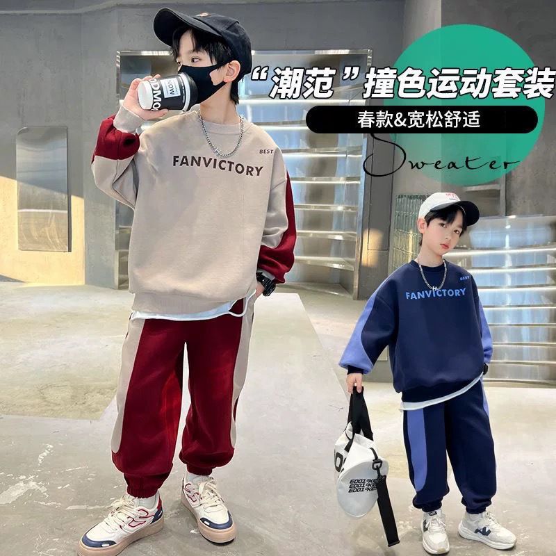 男童春季拼色运动卫衣两件套
