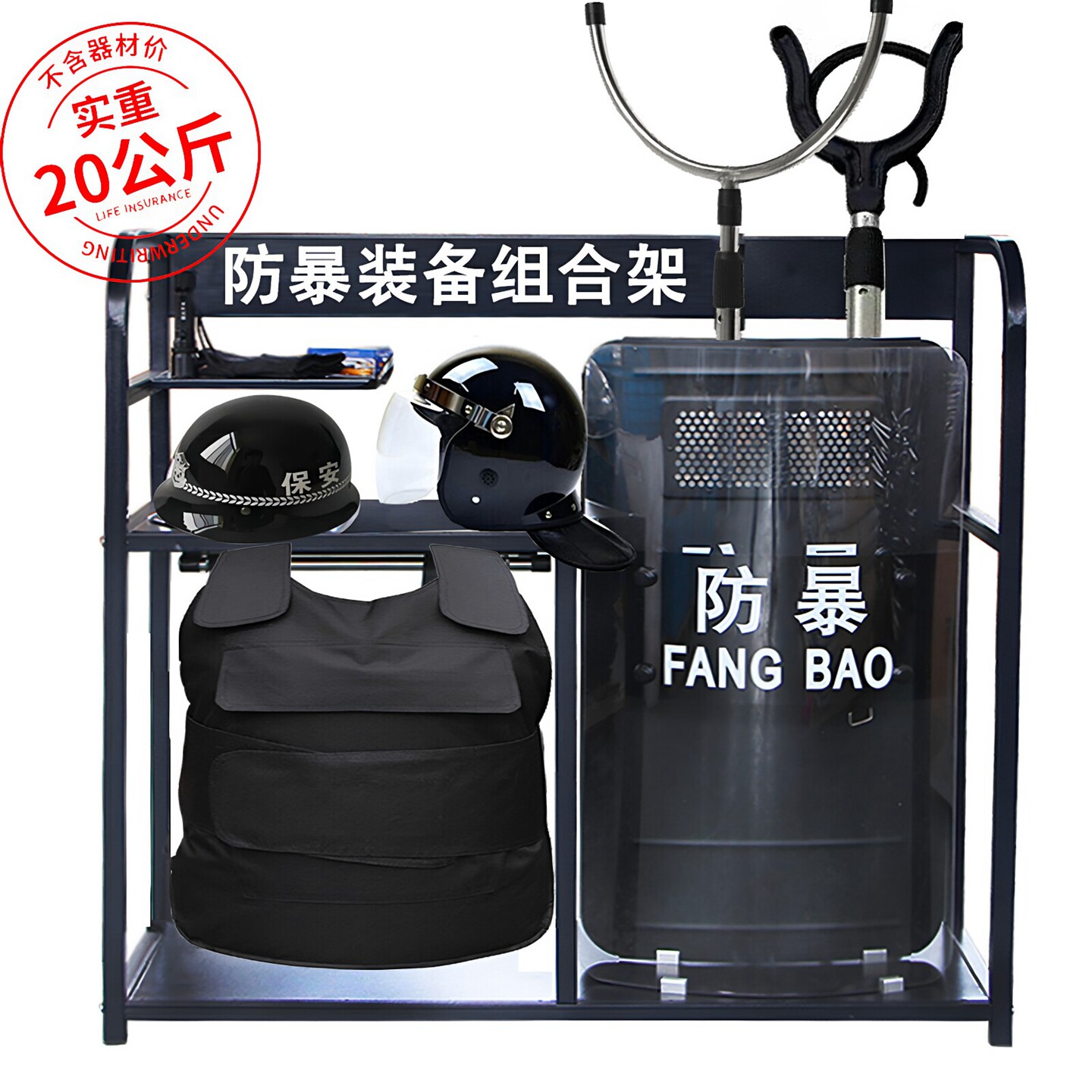 安保器材组合架防暴八件套装备架