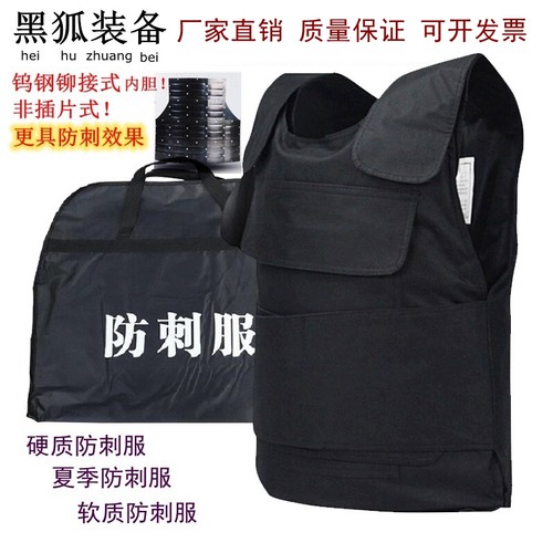 安保防刺服轻薄透气厂家直销