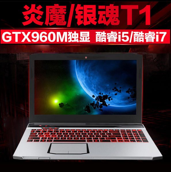 ìÅÁú T1Ñ×ħT1 PRO ÓÎÏ·±Ê¼Ç±¾µçÄÔ »ÙÃðÕßDC DDT1ti T50ti X55